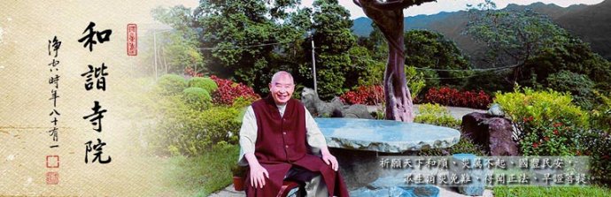 净空法师开示：最好不要让家亲眷属看见