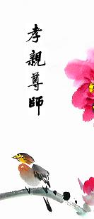 净空法师开示：没有人教导，他怎么会懂？