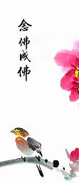 净空法师开示：唐太宗李世民往生了