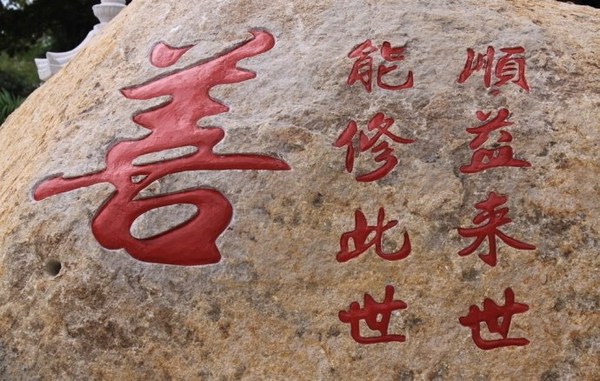 等阎罗王这样问你，那时太迟了