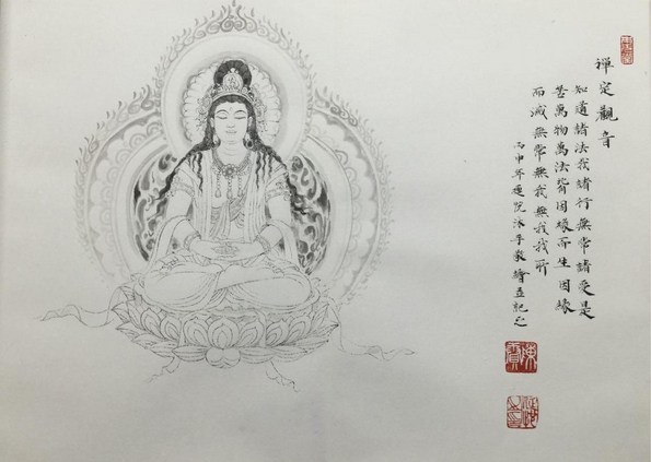 日常生活中的四念处观