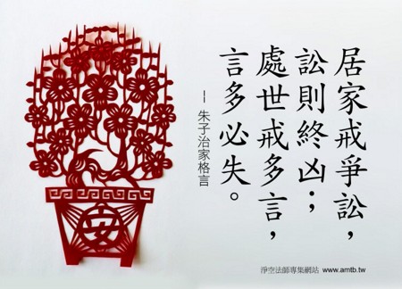 嫌菜饭不好吃的果报