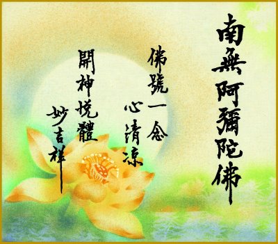 印光大师教「摄耳谛听」念佛