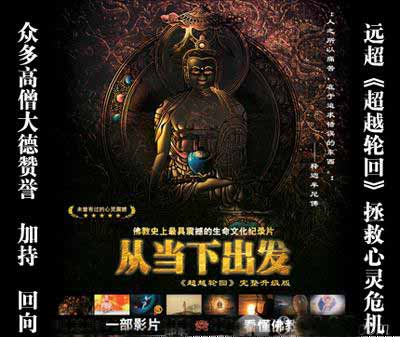 赵一澄：一位导演的学佛心路