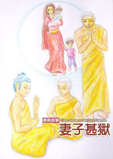 妻子甚狱