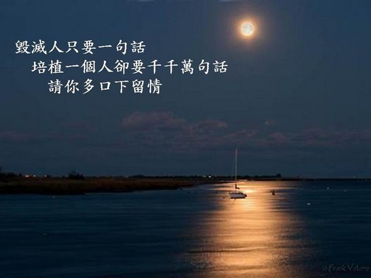 命不好的人，一定没有好口德