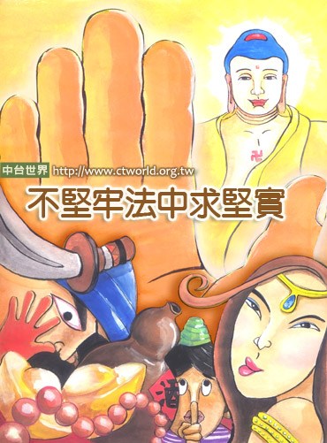 在不坚牢中，求得牢靠的功德利益