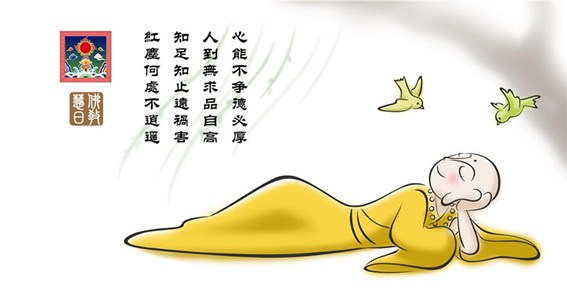 在人生道路上，如何才能随遇而安