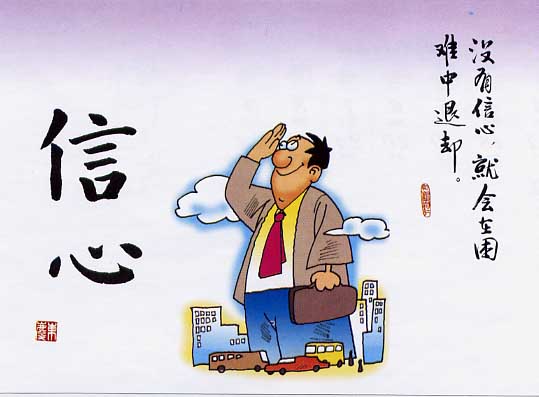 人可以有霉运,但不可有霉相