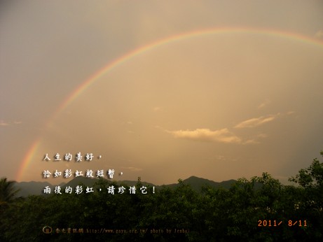 人身暇满难得，空耗非常可惜