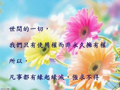 人生中，有很多东西得到，也有些在失掉