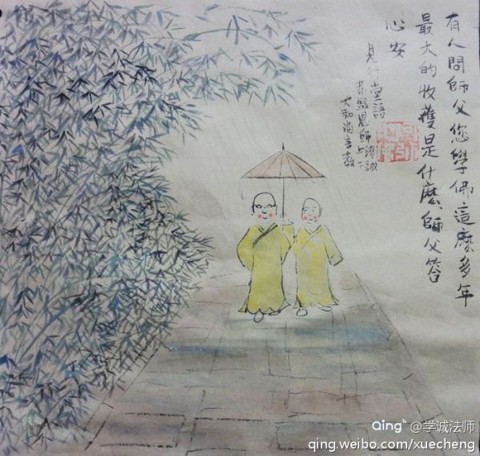 生活的最高层次