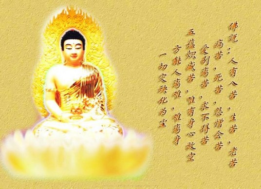 该如何面对和消除人生中的种种苦难