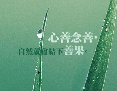 想趋吉避凶，就要调伏欲望