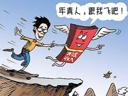 是贪欲葬送了它