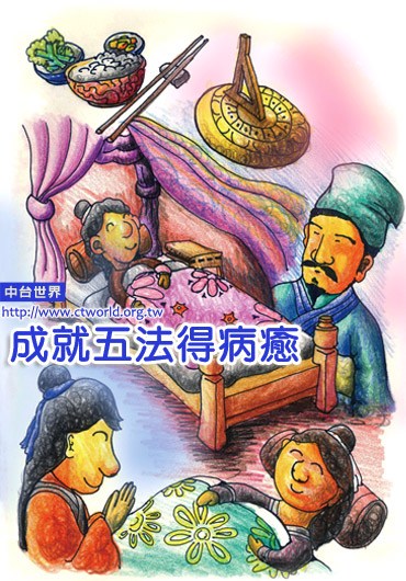 能做到这五件事，病人便能早日痊愈