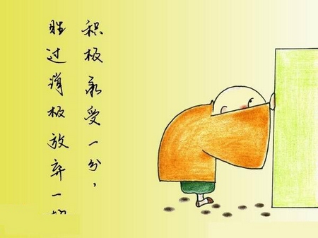 从心不苦做到身不苦