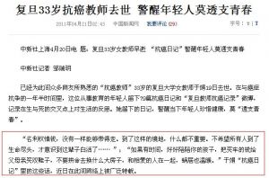 为啥是我得癌症