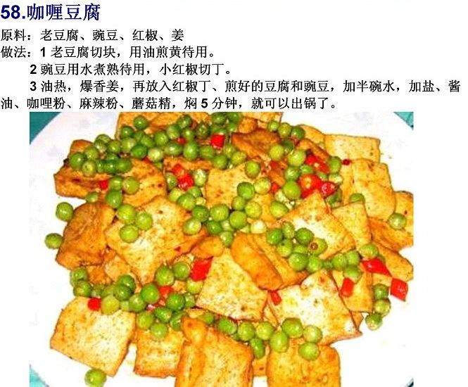 40道寺院素菜谱(图)