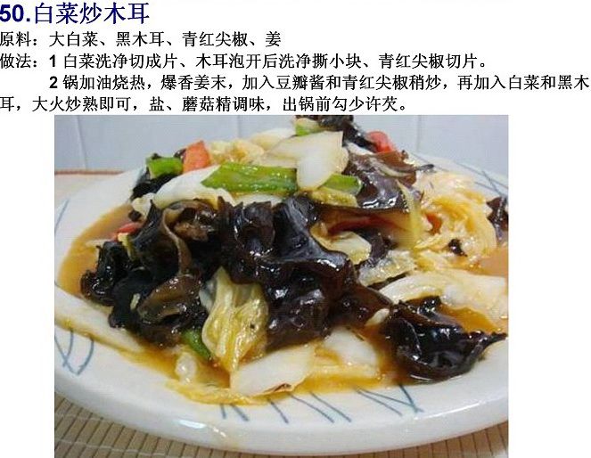 40道寺院素菜谱(图)