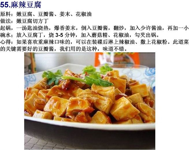 40道寺院素菜谱(图)