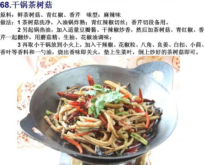 40道寺院素菜谱(图)
