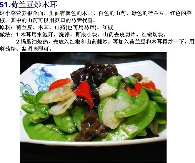 40道寺院素菜谱(图)