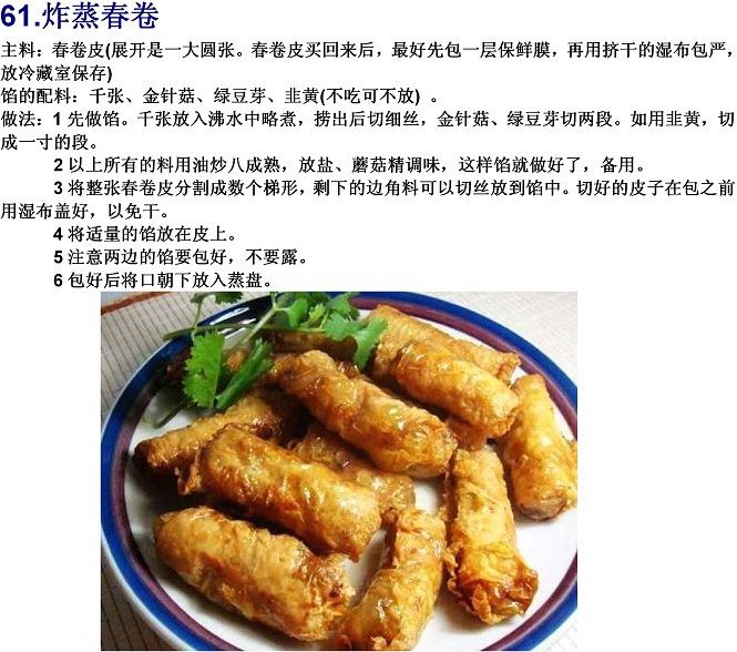 40道寺院素菜谱(图)