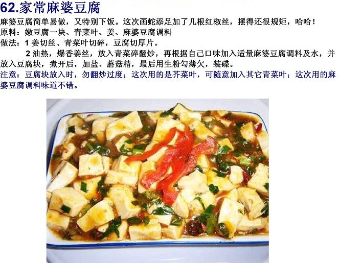 40道寺院素菜谱(图)