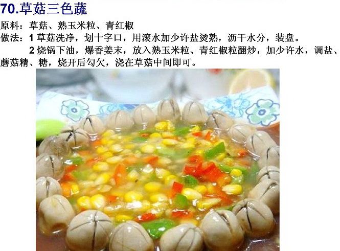 40道寺院素菜谱(图)