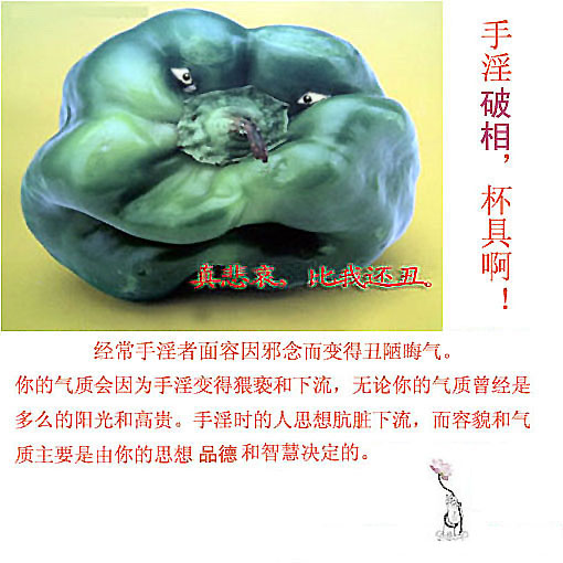 图解手淫的危害