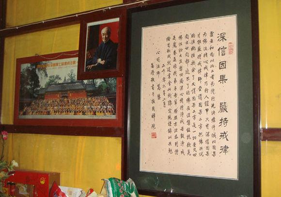 峨眉山镇山之宝通永老和尚精进念佛开示