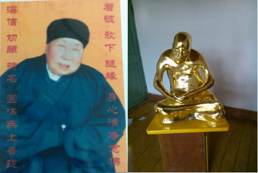 念佛成就了一尊肉身菩萨