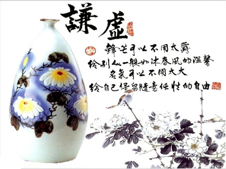 做人的「四气」