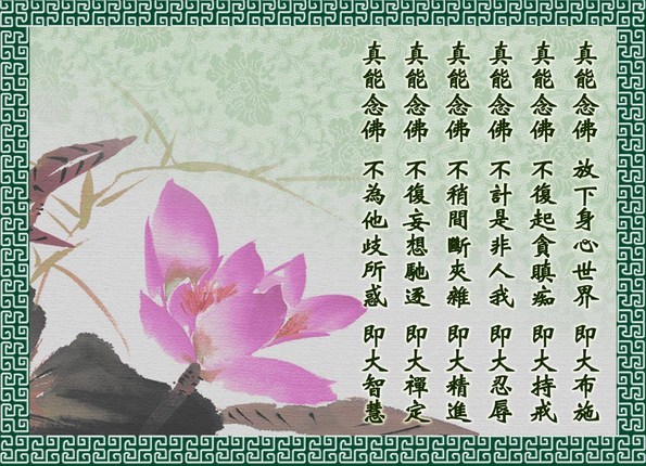 蕅益大师警训略录