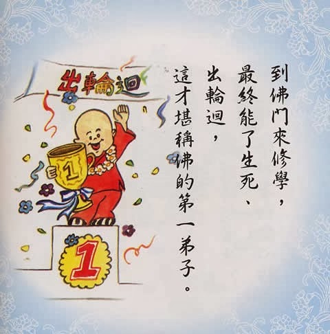 一切业障皆由妄想而生