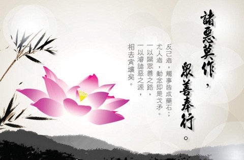 正知因果才能获得大吉祥