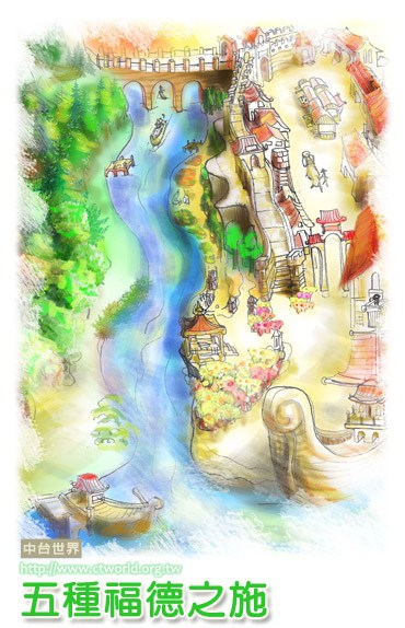 五种慷慨布施，能得大福报