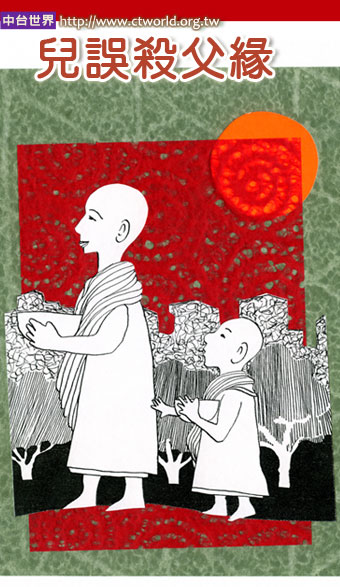 孝子驱蝇误杀父亲 转世受报了断前因