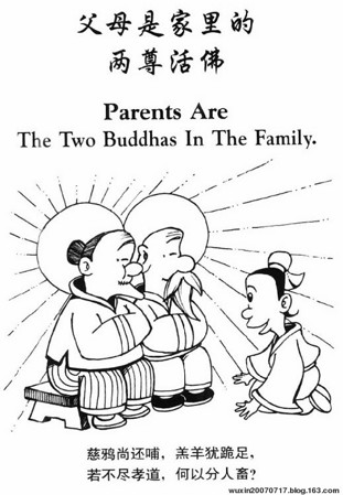 父母恩难报,要尽心竭力孝顺父母