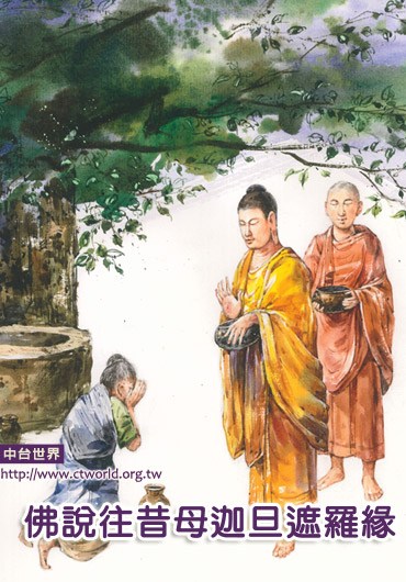 佛陀五百世母亲的贫穷果报