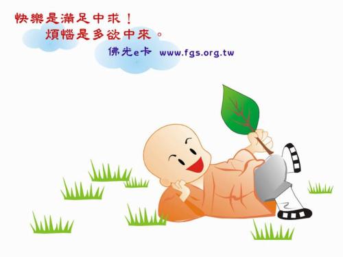 教育小孩要讲三世因果