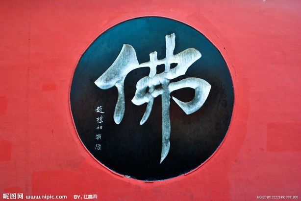 放下屠刀就真的能立地成佛了吗