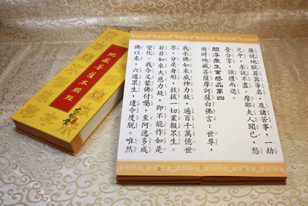 经书法宝迎请须知