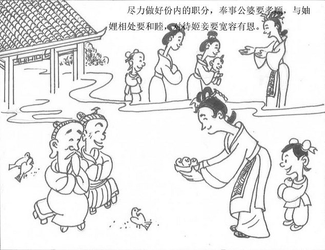 【东林原创漫画】夫妇间的解怨妙法