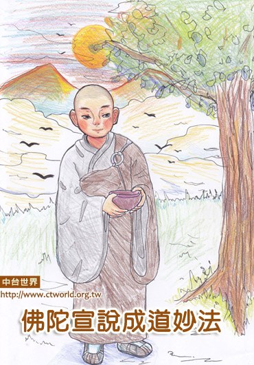 能修此十一种法，道业必有成就