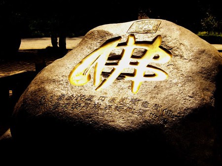 如何用佛法解读企业管理