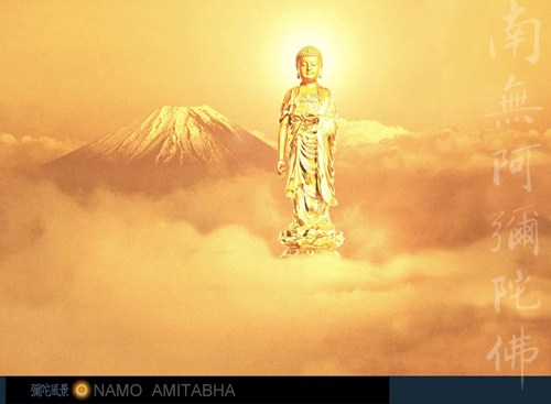 阎王也怕阿弥陀佛