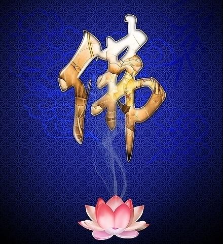 福德是安乐之本，智慧是解脱之门