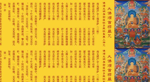 不要执著咒语的发音